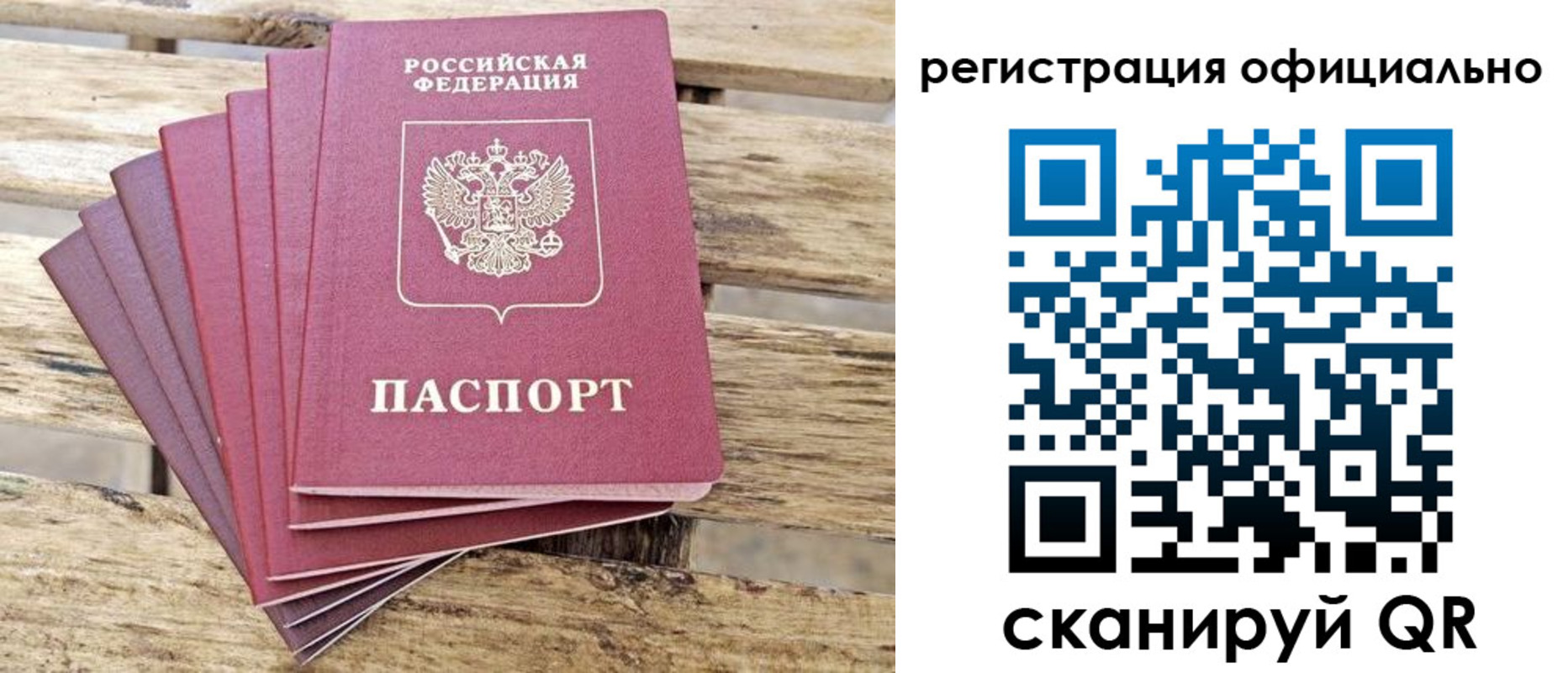 прописка в квартире в Амурске