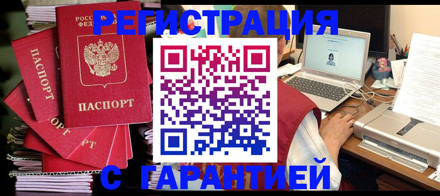 регистрация для школы в Амурске