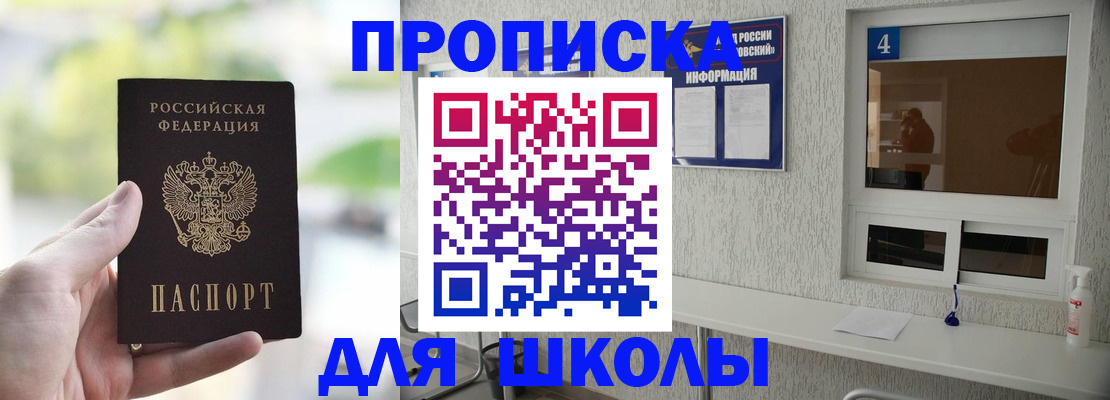 временная регистрация недорого в Амурске