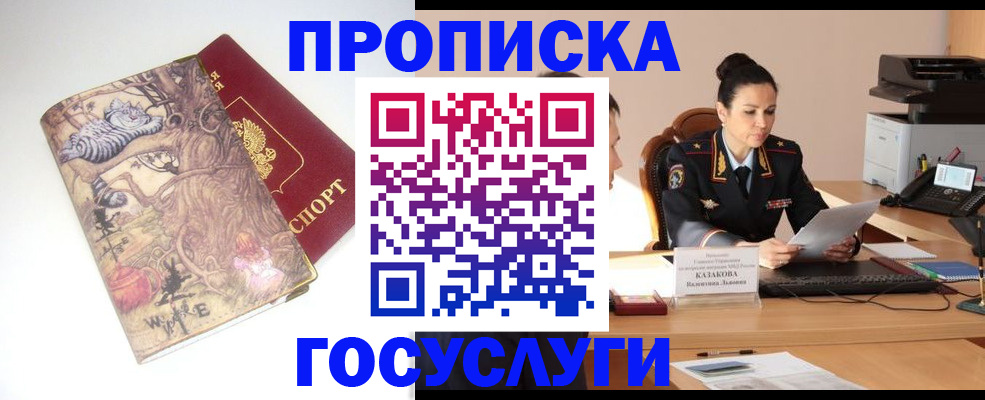 регистрация для дет. сада в Амурске